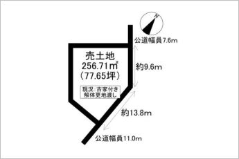 ※図面と現況に相違ある場合には現況優先とします。