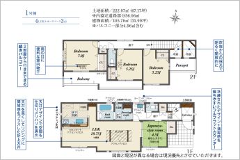 4LDK※図面と現況に相違ある場合には現況優先とします。