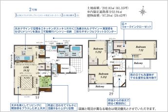 3LDK＋マルチスキップ2.5帖※図面と現況に相違ある場合には現況優先とします。