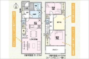 2SLDK※図面と現況に相違ある場合には現況優先とします。