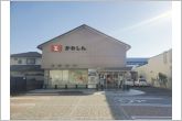 豊川信用金庫菰口支店（910m）