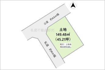 ※図面と現況に相違ある場合には現況優先とします。