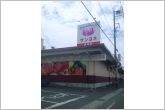 サンヨネ高師店（1030m）