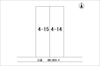 ※図面と現況に相違ある場合には現況優先とします。