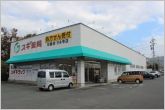 スギ薬局石巻店（5560m）