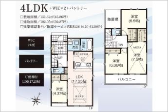 4LDK※図面と現況に相違ある場合には現況優先とします。