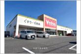 V・drug高浜店（850m）