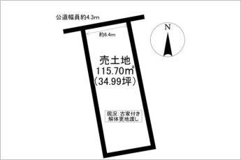 ※図面と現況に相違ある場合には現況優先とします。
