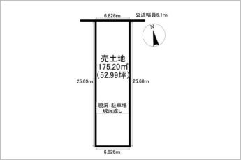 ※図面と現況に相違ある場合には現況優先とします。