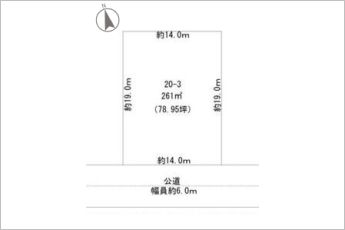 ※図面と現況に相違ある場合には現況優先とします。