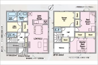 2SLDK＋ユーティリティルーム※図面と現況に相違ある場合には現況優先とします。