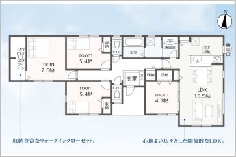 4LDK※図面と現況に相違ある場合には現況優先とします。
