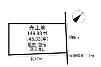 ※図面と現況に相違ある場合には現況優先とします。