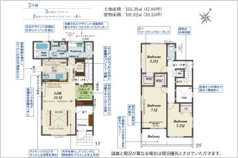 3LDK＋マルチスキップ2.5帖※図面と現況に相違ある場合には現況優先とします。