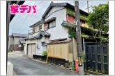 地域に密着した不動産販売でお客様のニーズに、経験豊富なスタッフが柔軟にご対応させて頂きます。