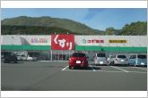 スギ薬局二川店（740m）