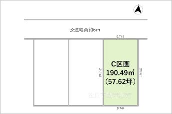 【C区画】※図面と現況に相違ある場合には現況優先とします。