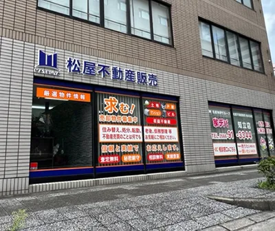 家デパ知立店