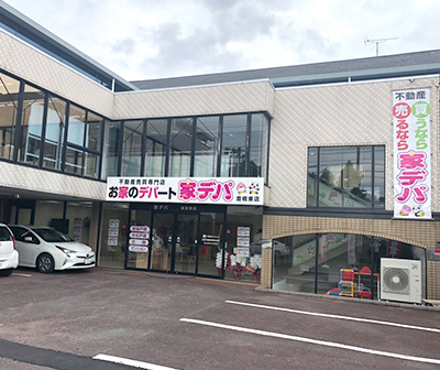 家デパ豊橋東店