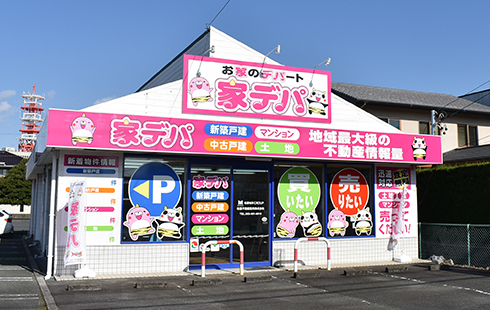 家デパ浜松店