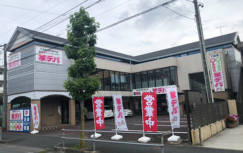 家デパ豊橋東店