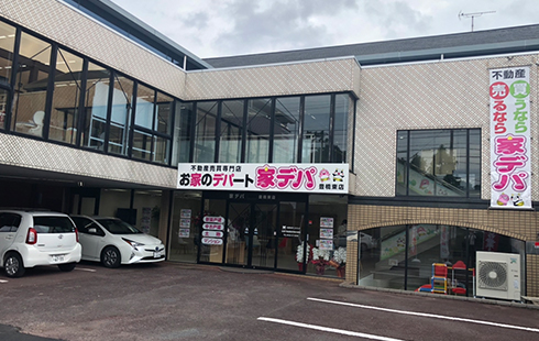 家デパ豊橋東店