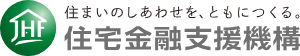 住宅支援機構