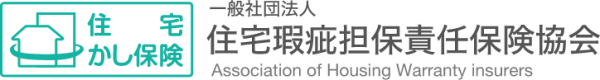既存住宅売買瑕疵保険の保険付保証証明書