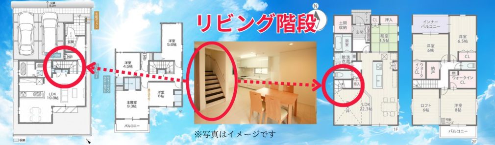 リビング階段