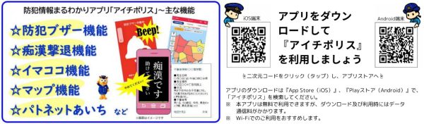 アイチポリス