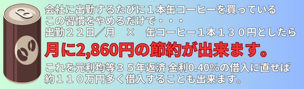 日々の生活の見直し