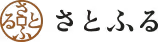 さとふる