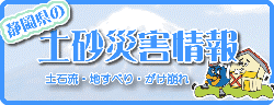 静岡県地理情報システム