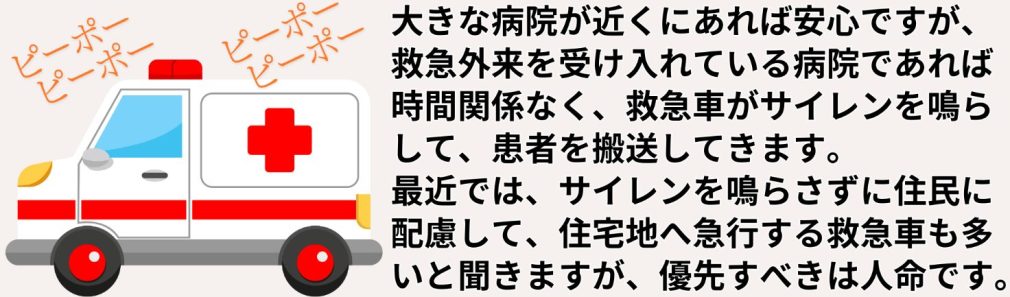 騒音や振動の問題