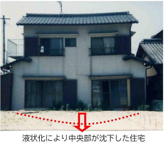 液状化により中央部が沈下した住宅
