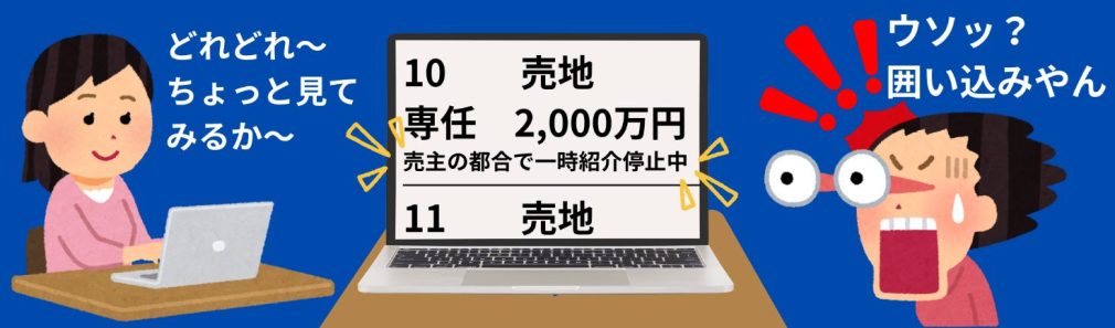 専任