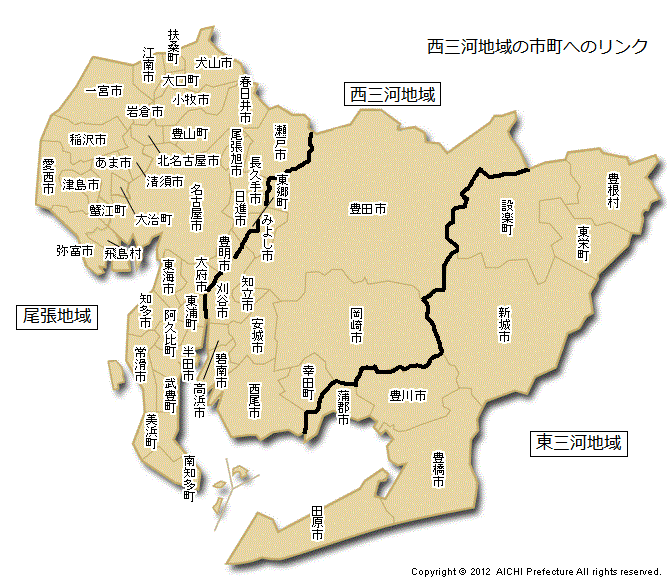 西三河地域の概要
