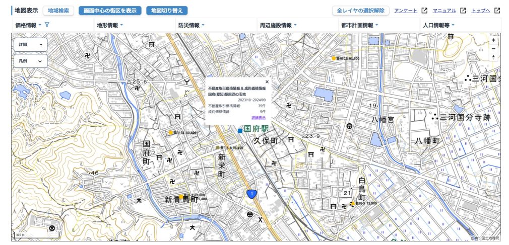 名鉄豊川線『国府』駅周辺の価格情報