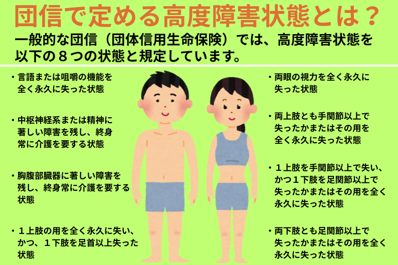 団信加入が住宅ローン審査・金利に及ぼす影響