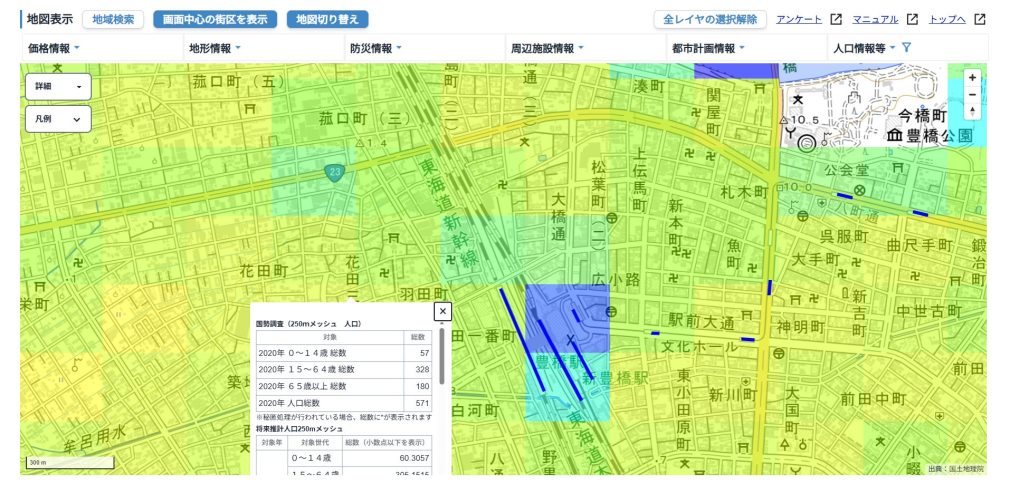不動産情報ライブラリ