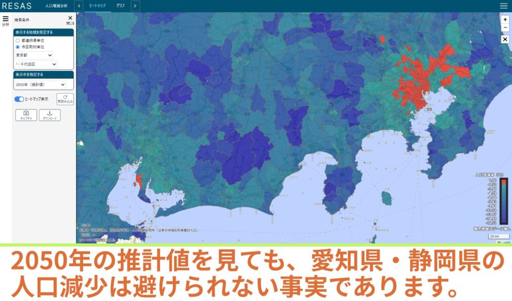 RESAS地域経済分析システム