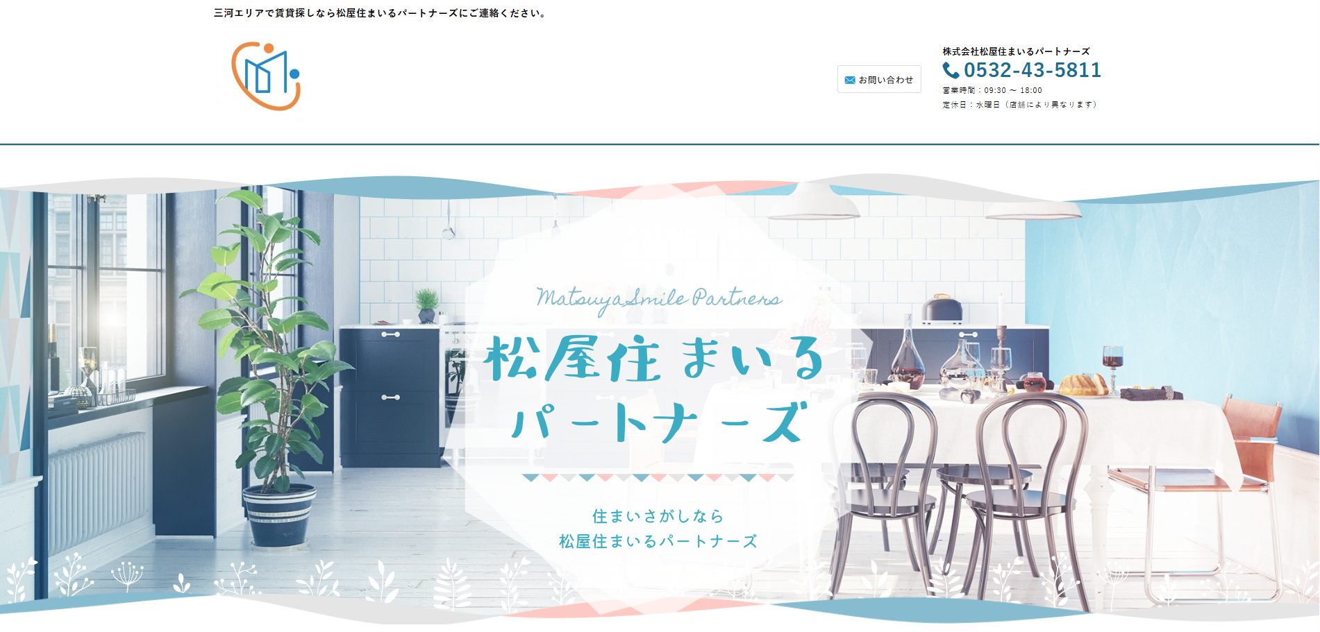 松屋住まいるパートナーズ