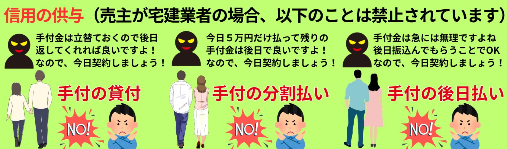 業務に関する禁止事項