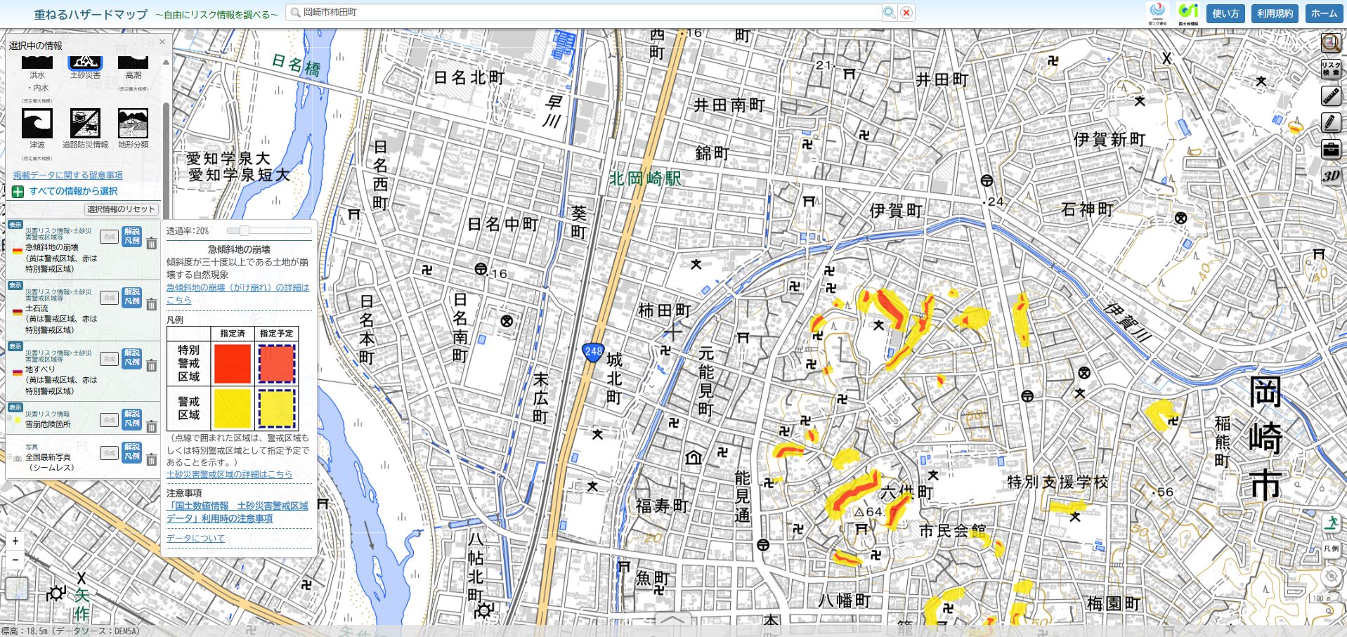 土砂災害では急傾斜や土石流や崩壊地形の兆候を地形から読み解く