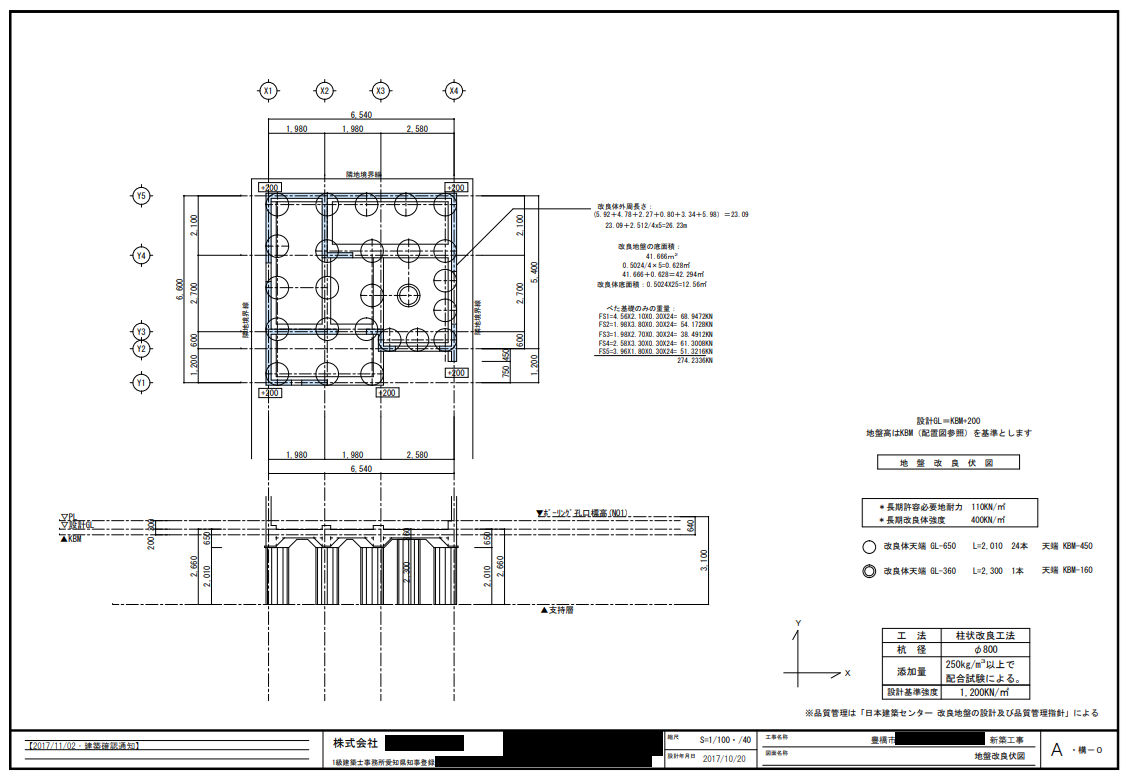 柱状改良工法の施工図面