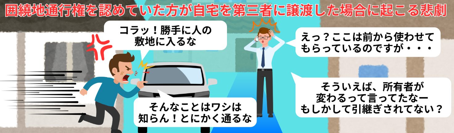 売買で事故が起きる原因は重要事項説明と引継ぎ設計の不足