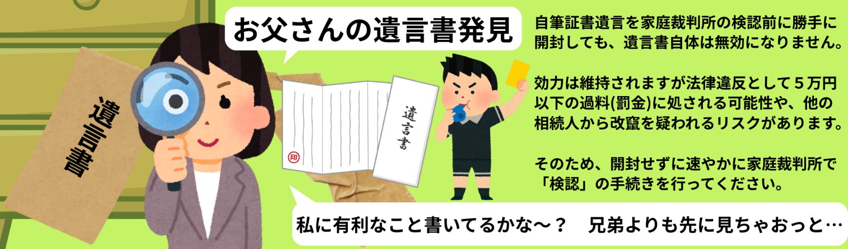 最初に遺言書の有無を確認し、手続きの分岐点を見誤らない