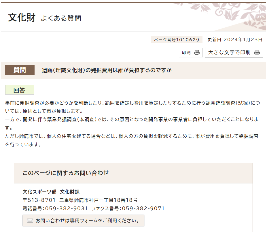 宅建業者や開発事業者が購入する場合に注意すべき実務上の重み