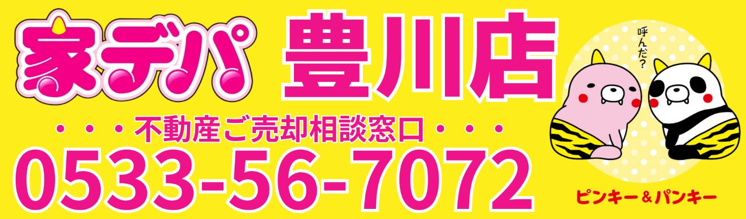 売主も買主も、地域データに基づいた判断が大切になる