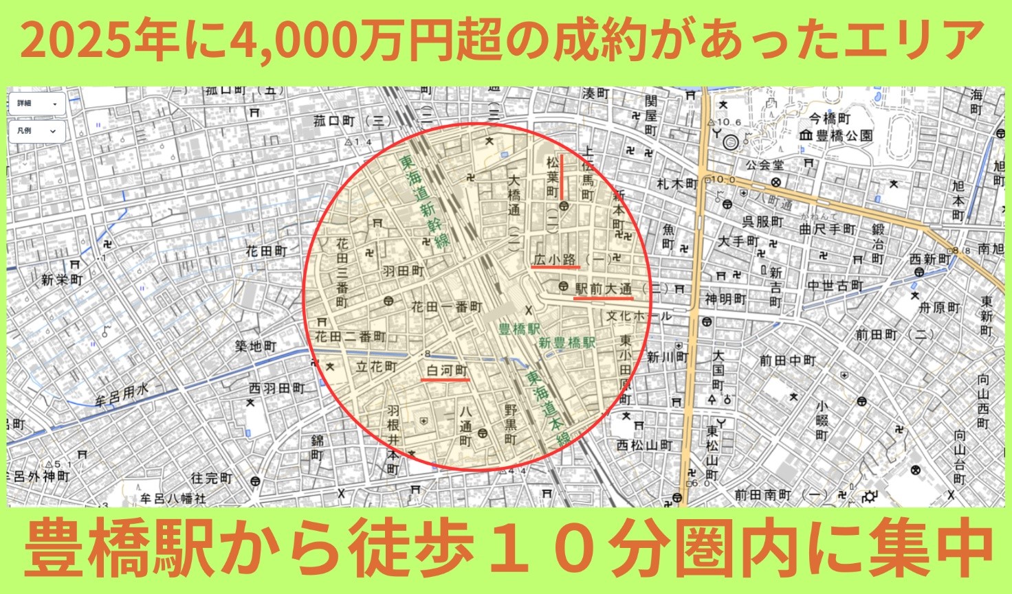 2025年に4000万円超の成約があったエリア